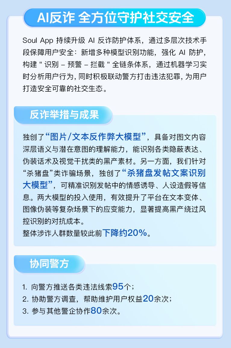 安全报告-0717_02.jpg