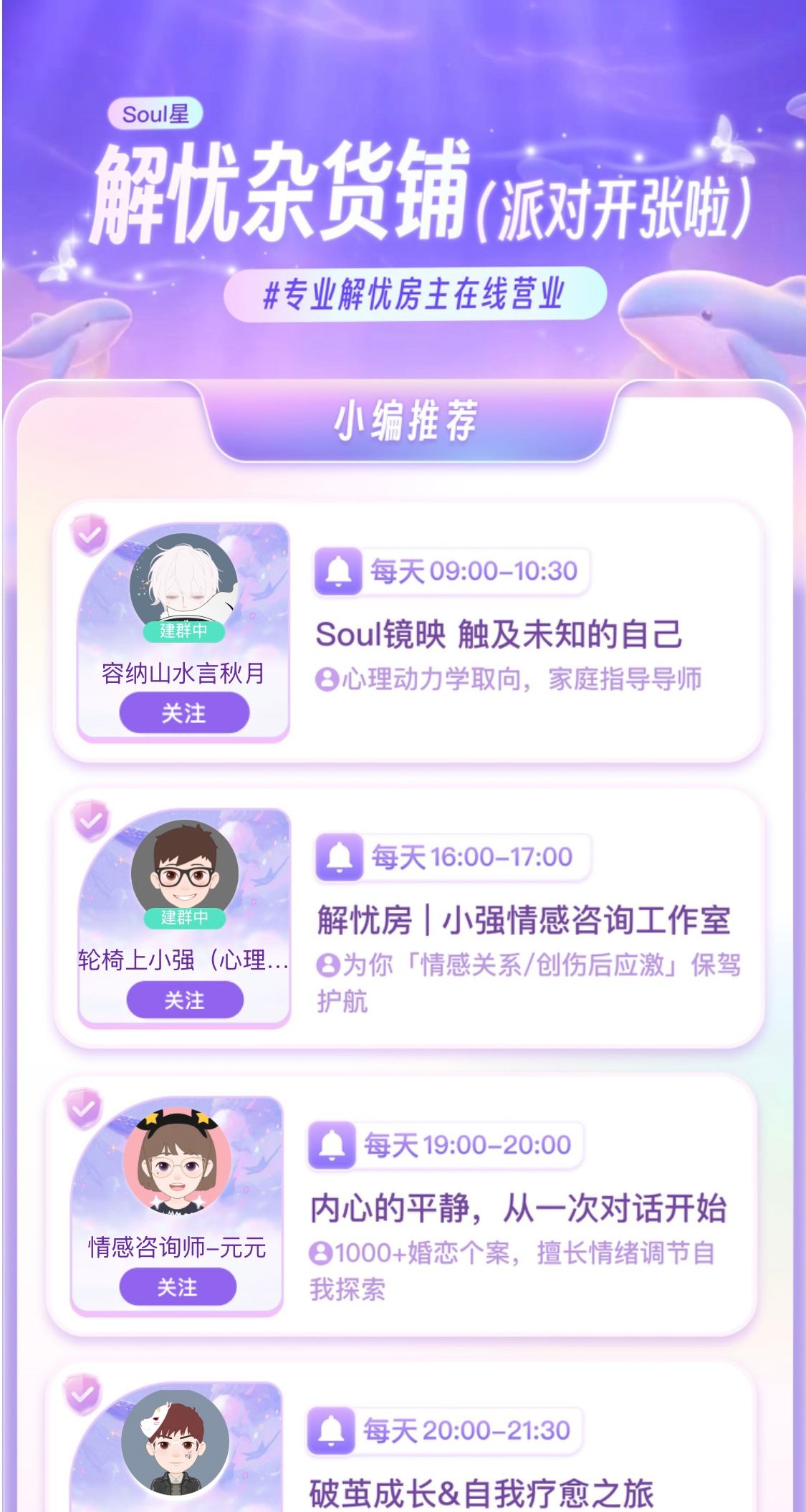 解忧房用户故事 配图1.jpg