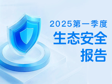 生态安全报告 配图1.PNG