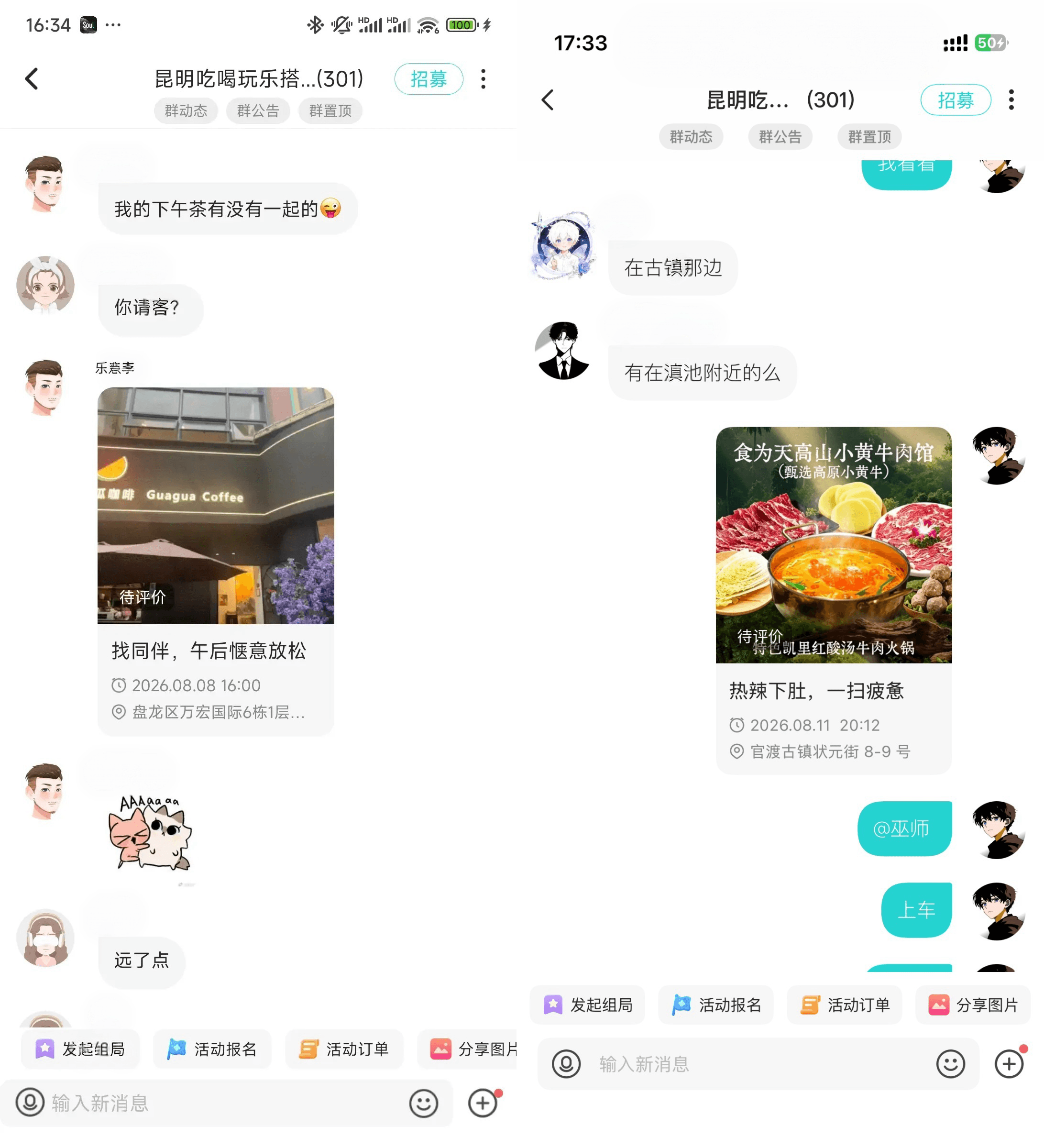 兴趣社交1.png