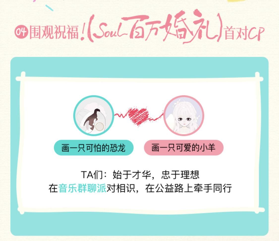 百万婚礼用户故事 配图1.JPEG
