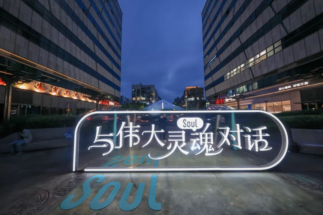 与伟大灵魂对话2.jpg