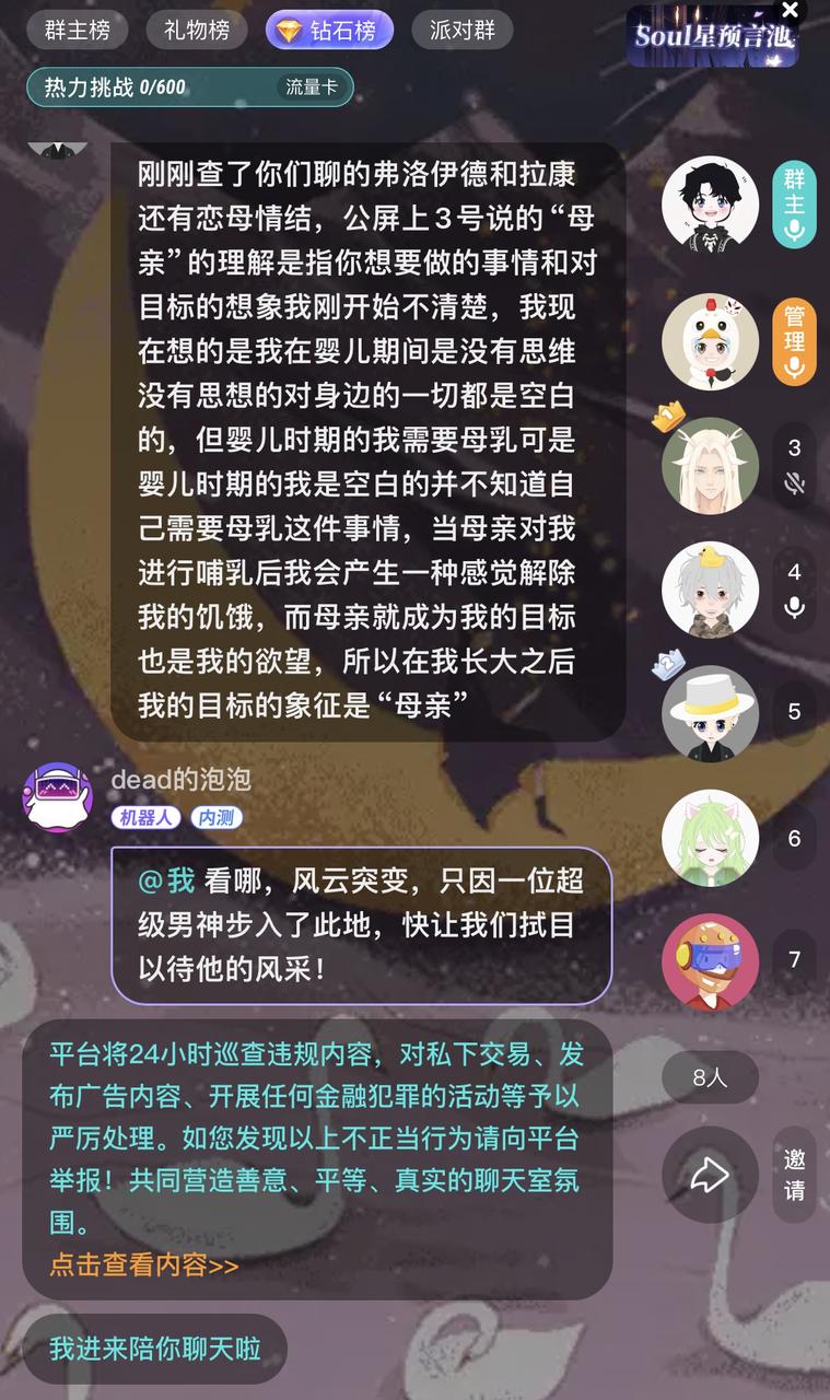 群聊配图3.jpeg