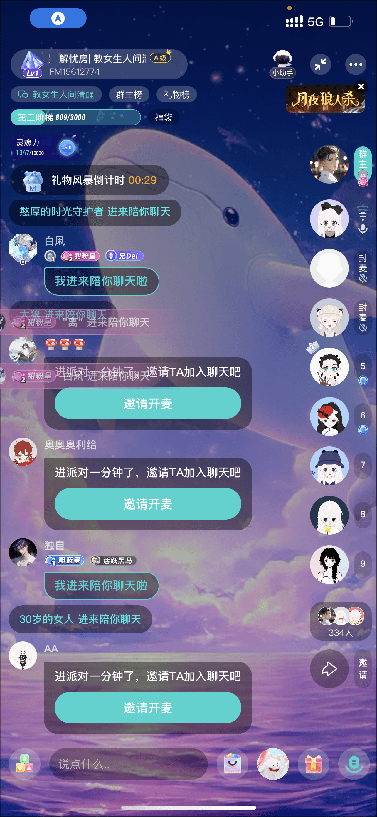 解忧房用户故事 配图3.jpg