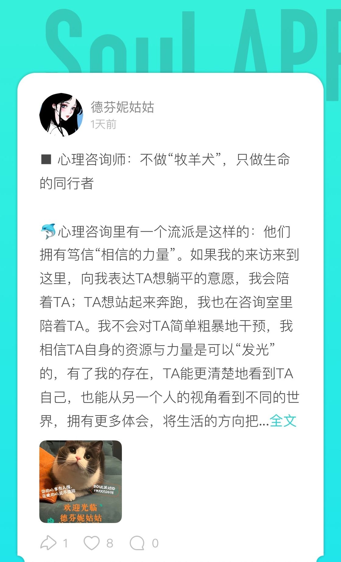 解忧房用户故事 配图4.jpeg