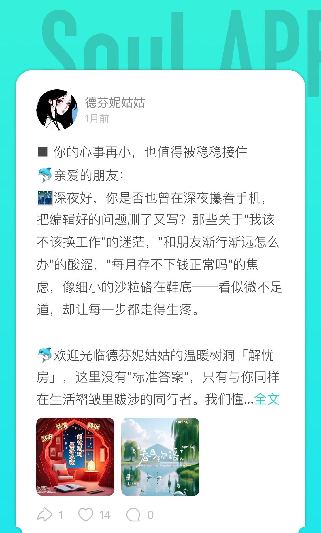 解忧房用户故事 配图5.jpeg