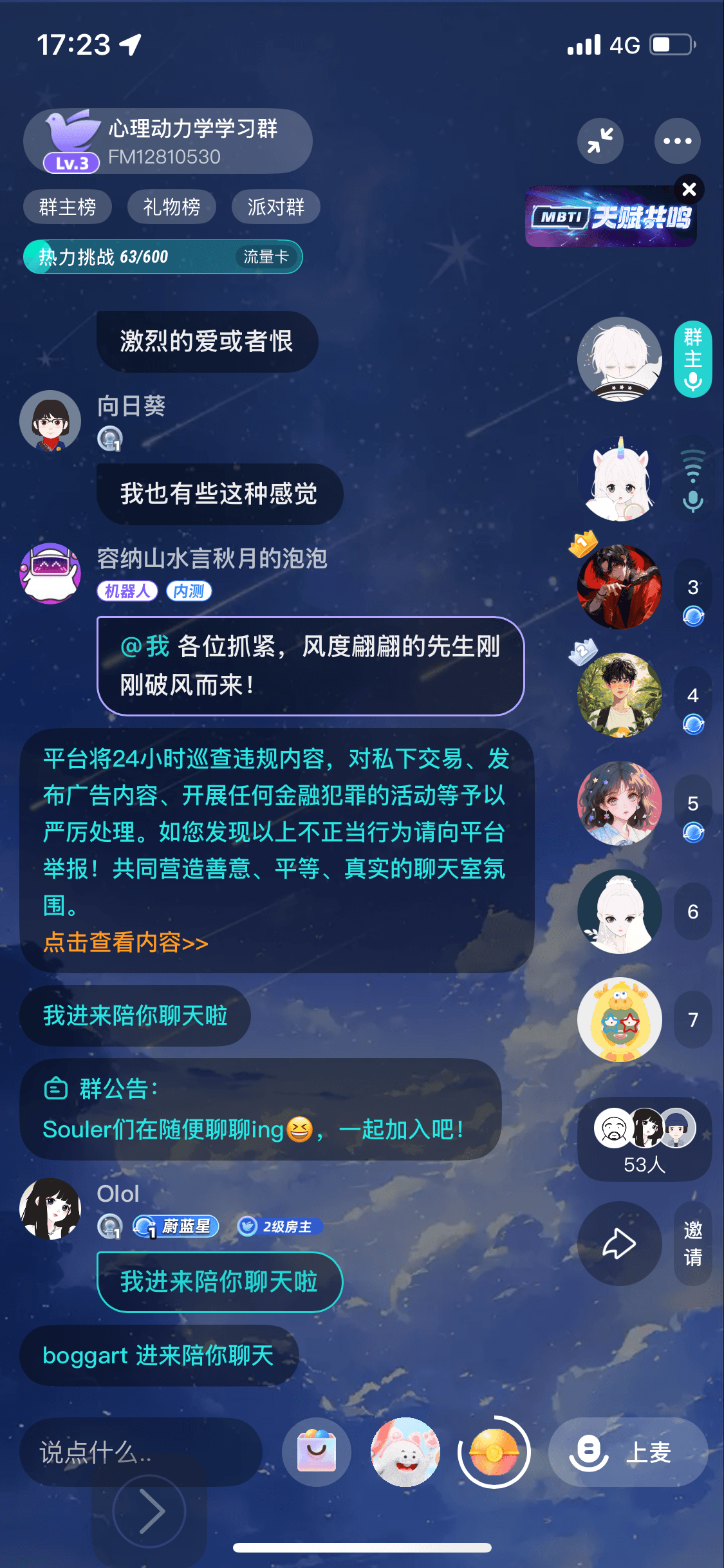 解忧房用户故事 配图7.png